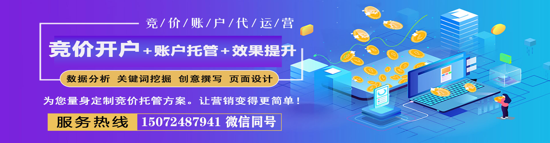 绵阳百度推广优化