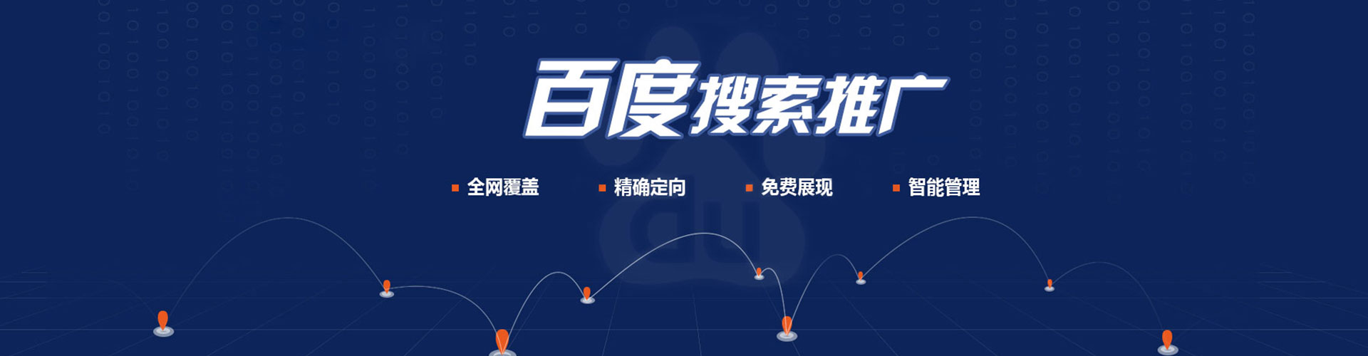 绵阳sem托管
